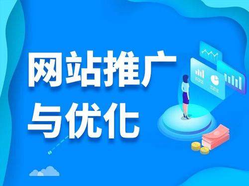 横沥镇电商类网络推广如何做才有更好的效果