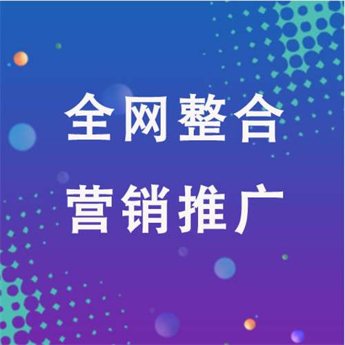 横沥镇企业网络推广老是没有客户的原因是什么呢